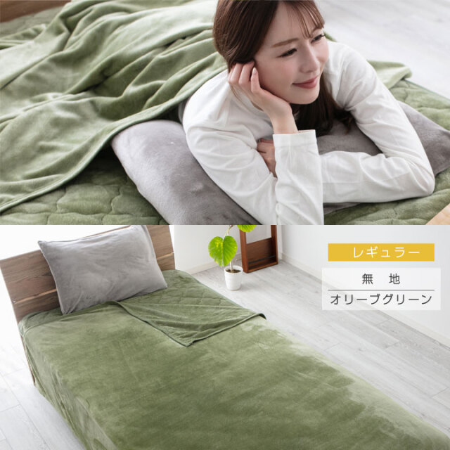 毛布 ブランケット フランネル シングル あったか 抗菌防臭 フランネル