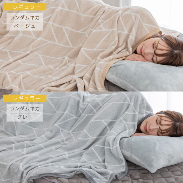 毛布 ブランケット フランネル セミダブル あったか 抗菌防臭