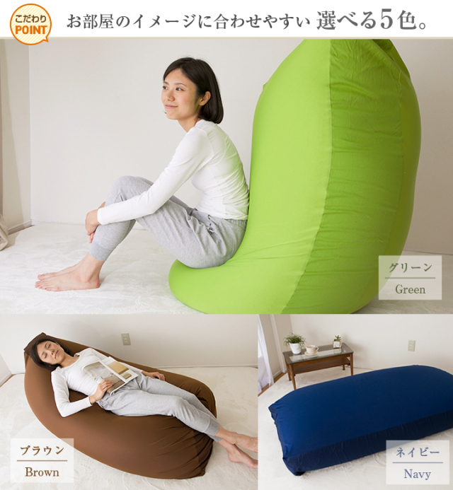 ビーズクッション カバー XXXLサイズ 特大 カバー単品 170×65×25cm