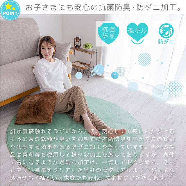 洗える オールシーズン ラグ 直径200cm円形 防ダニ ラグマット 滑り