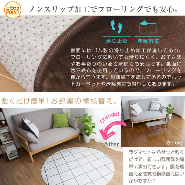 洗える ラグ