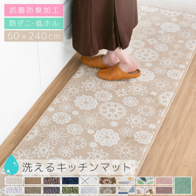 洗える キッチンマット 60×240 北欧 防ダニ ラグマット 滑り止め付 マット ラグカーペット 夏 冬 カーペット ホットカーペット対応 フランネル ウォッシャブル インテリアマット A708