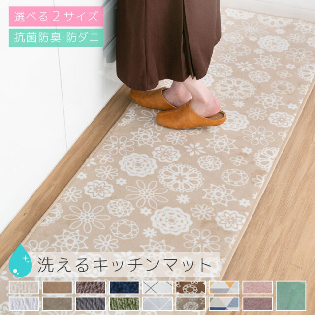 洗える キッチンマット 60×240 北欧 防ダニ ラグマット 滑り止め付 マット ラグカーペット 夏 冬 カーペット ホットカーペット対応 フランネル ウォッシャブル インテリアマット A708