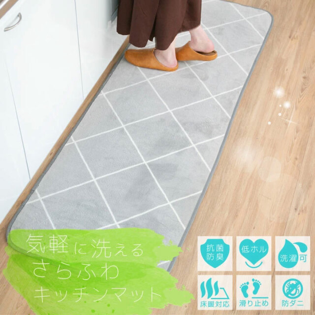 キッチンマット 洗える オールシーズン 60×180 防ダニ ラグマット 滑り