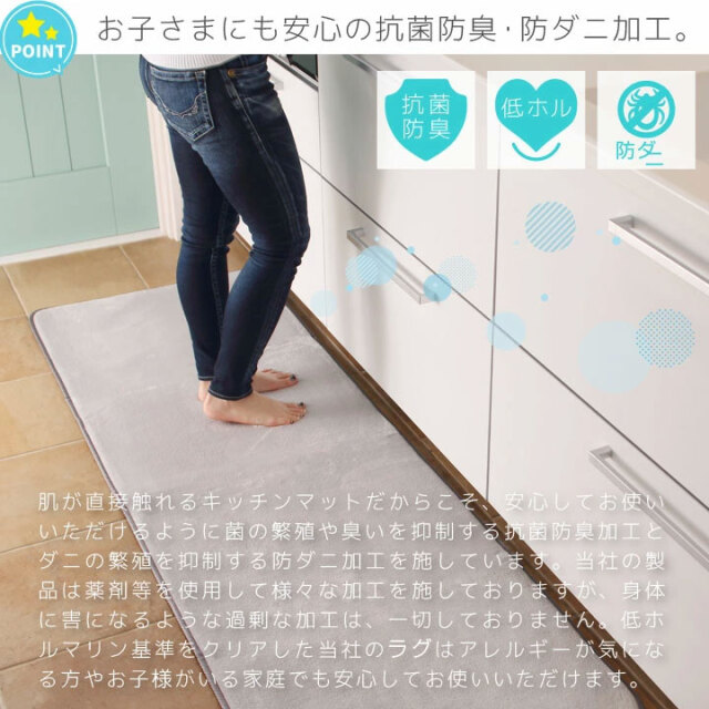 キッチンマット 洗える オールシーズン 60×180 防ダニ ラグマット 滑り