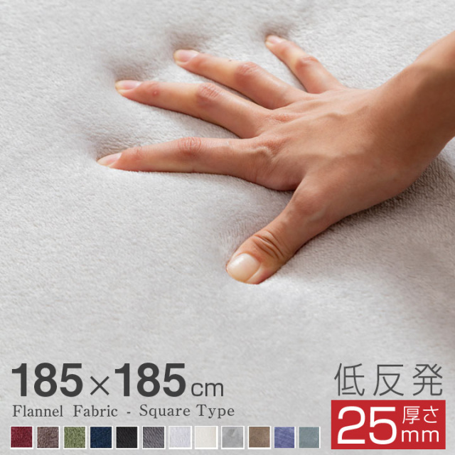 もっちり 低反発 ウレタン ラグ 滑り止め付 185×185 2畳用 オール