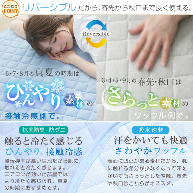 ダニノット　敷パット(防ダニ)セミダブル　(クリ−ム色.サックス色)　1枚　特価 敷きパッド セミシングルショート 夏 接触冷感 ひんやり素材とさらっと