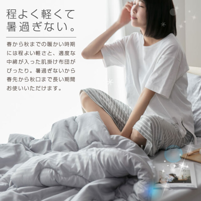 肌掛け布団 洗える シングル キルトケット 肌布団 肌かけ 肌掛け