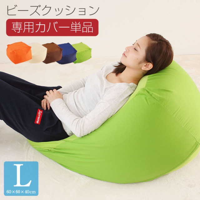 UNDERCOVER ビーズクッション 【2個セット】 bba23c11403452331bd76fceceb7c1