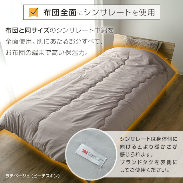 シンサレート 掛け布団 セミダブル 軽い 薄い 掛布団 羽毛布団が