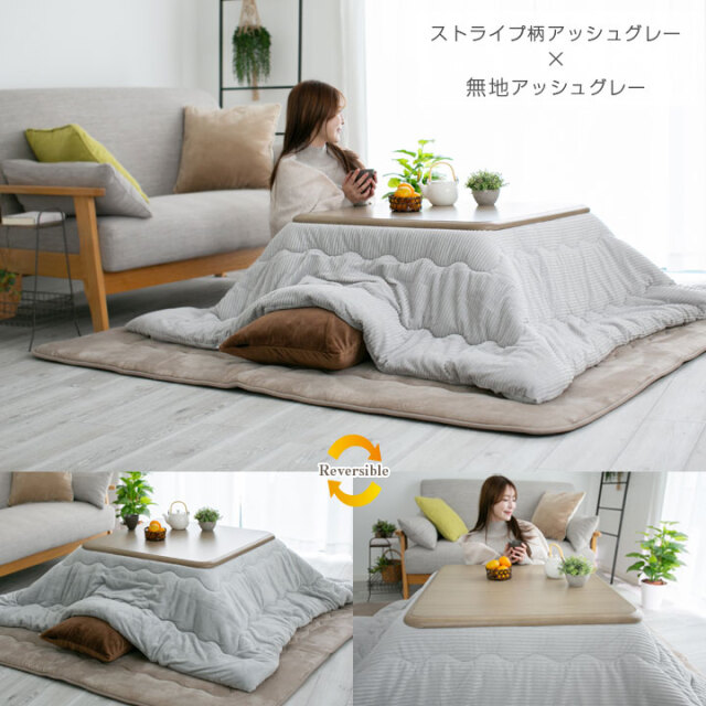 こたつ布団 こたつ掛け布団 リバーシブル 表と裏で違う柄が