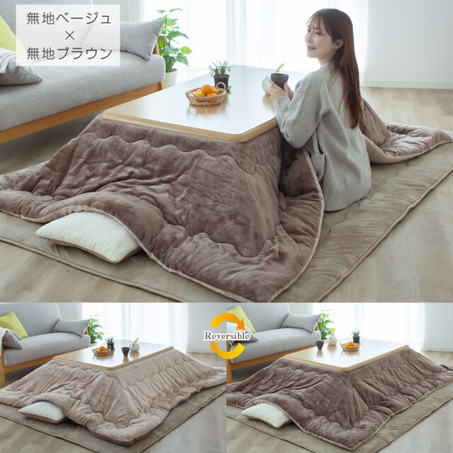 新品☆長方形大こたつ用♪発熱こたつ掛布団♪暖かボリューム〇p965 新品☆長方形大こたつ用♪発熱こたつ掛布団♪暖かボリューム〇p965