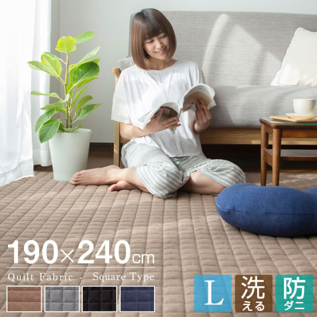 ラグ キルトラグ 190×240 洗える ラグマット 綿100 ニット スウェット 