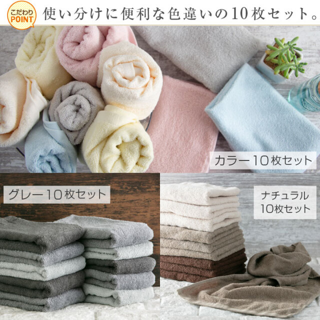フェイスタオル