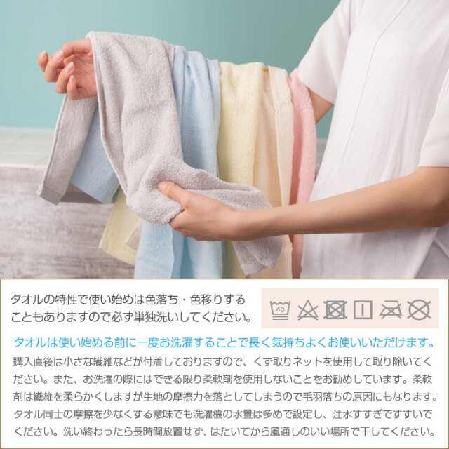 フェイスタオル