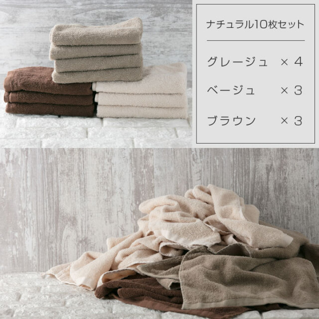 フェイスタオル