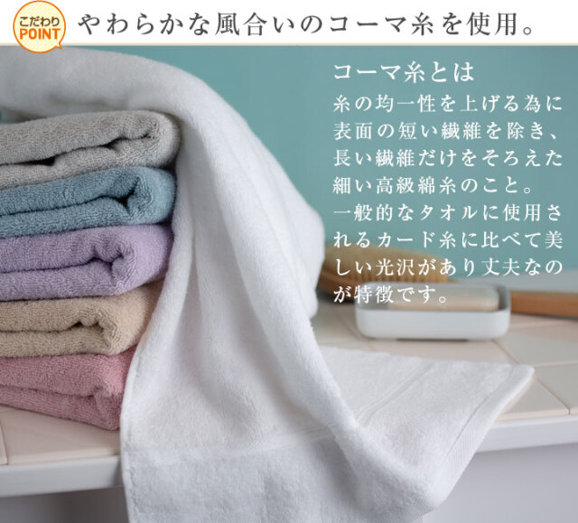 やわらか タオルセット