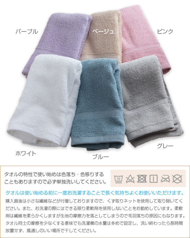 やわらか タオルセット