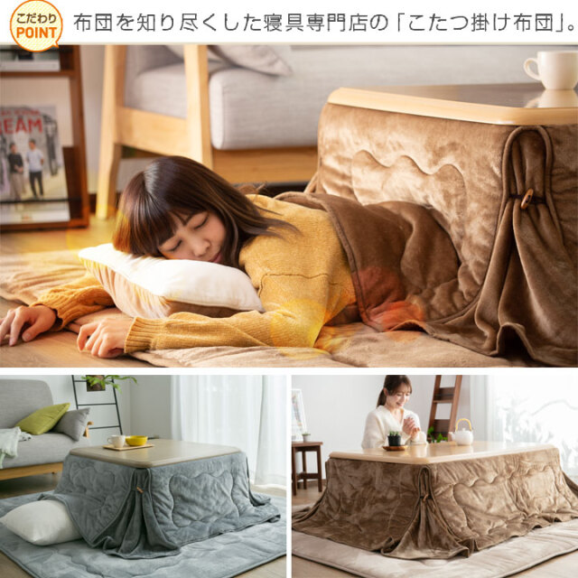 こたつ　掛け布団 a951_1.jpg?t=20231009102052