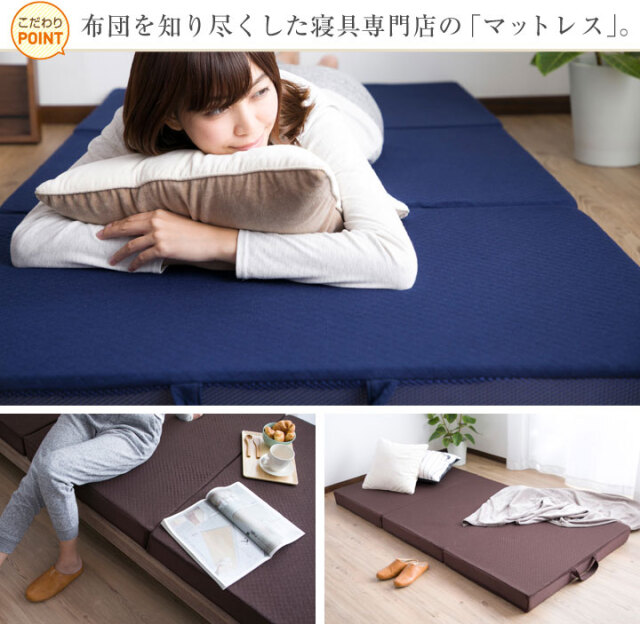 マットレス 高反発 三つ折り 10cm シングル ウレタン 3つ折り