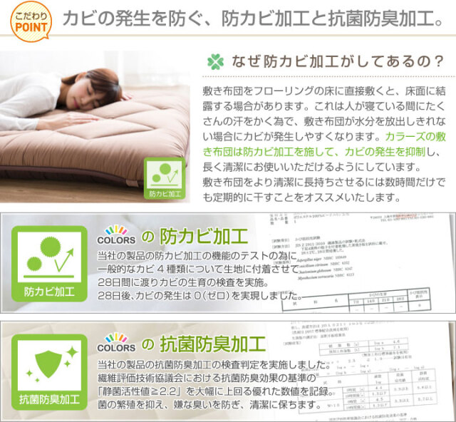 極厚4層敷き布団