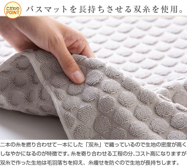 バスマット タオル地 45×65cm 無地 足ふきマット お風呂 ドット 水玉