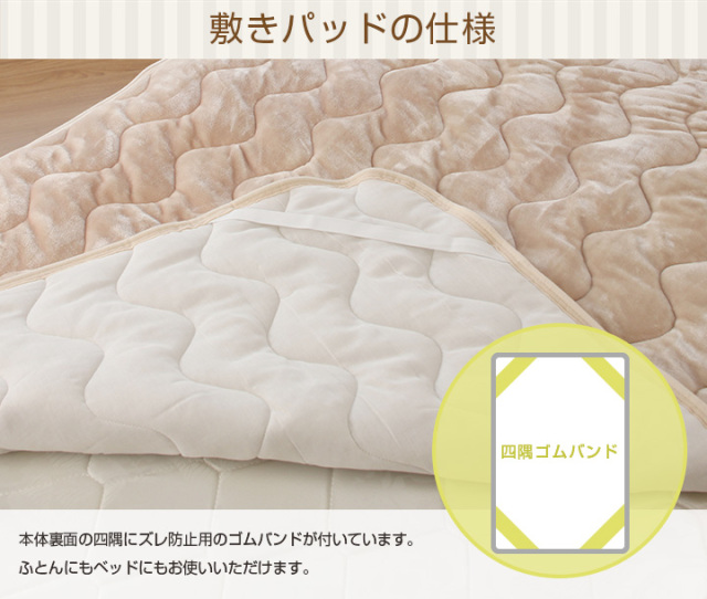 静電気防止敷きパッド