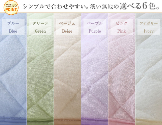 オールシーズン使える 綿100％ 敷きパッド