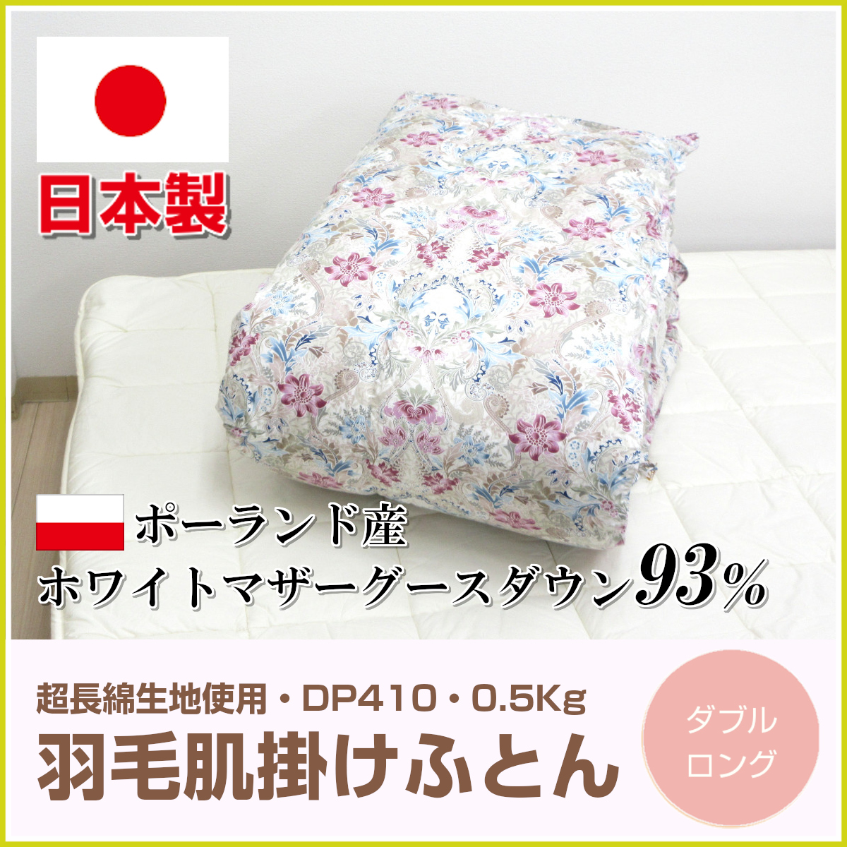 ダウン掛け布団 ダブル 190x210cm　　㊴ 掛け布団 ダウン90 羽毛布団 ダブル」の人気商品一覧 | 安い商品を通販