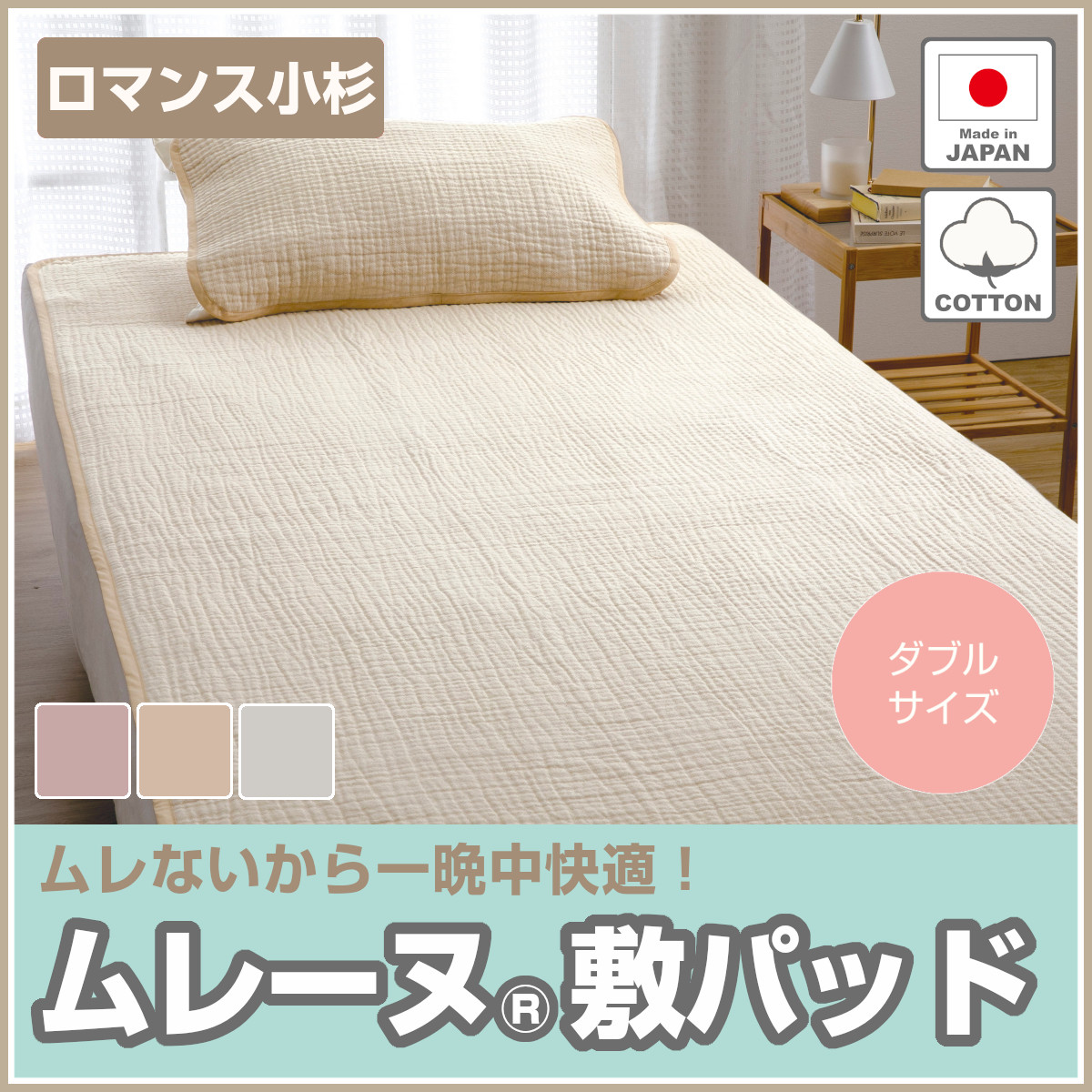 332-473>【在庫限り☆売切れ御免☆店頭受取り不可】日本製