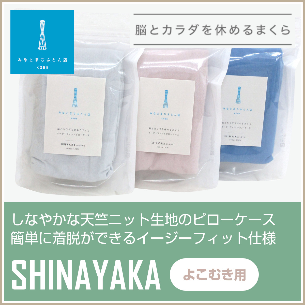 shinayaka
