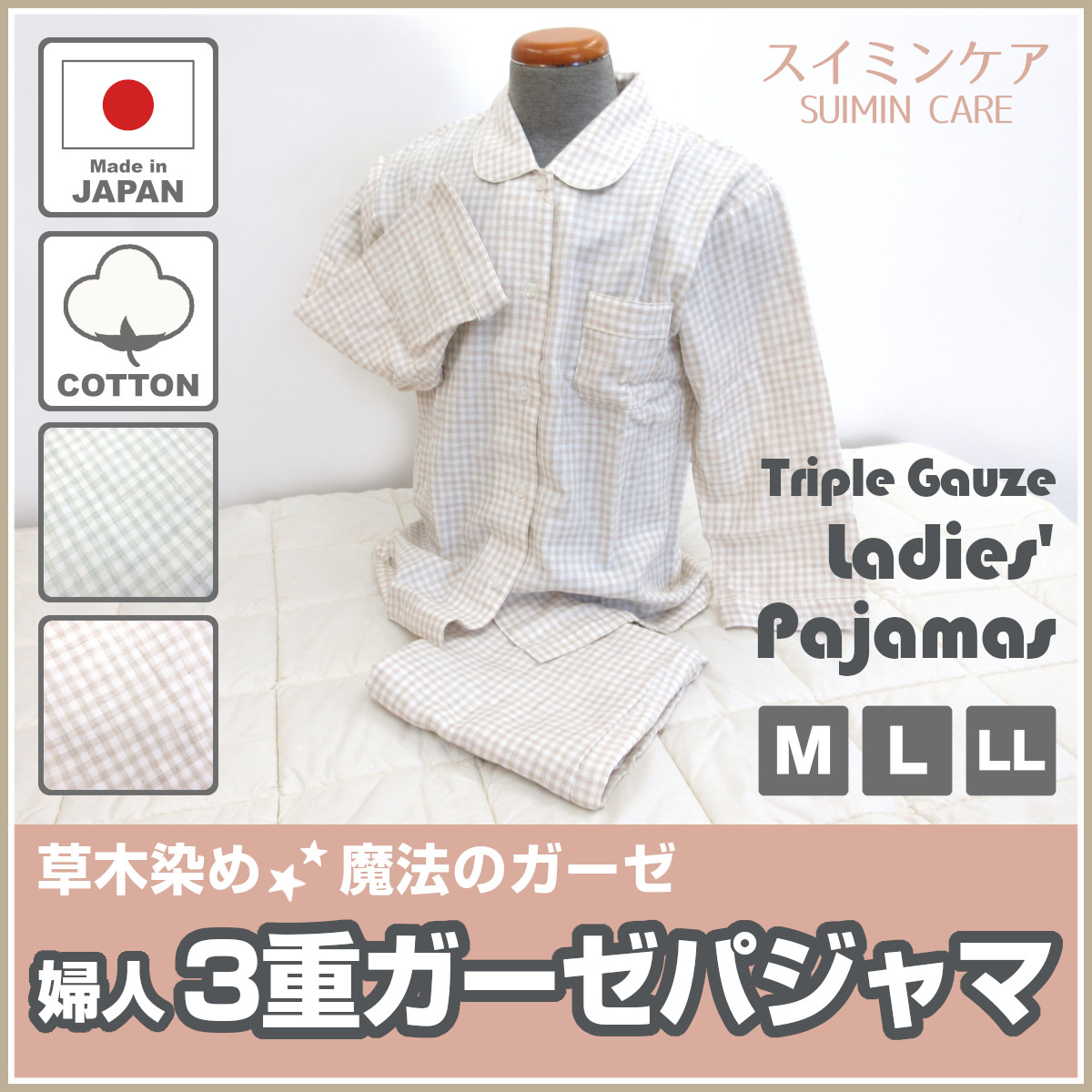 500-68>【WEB限定(店頭受取不可)】 [スイミンケア] 3重ガーゼ