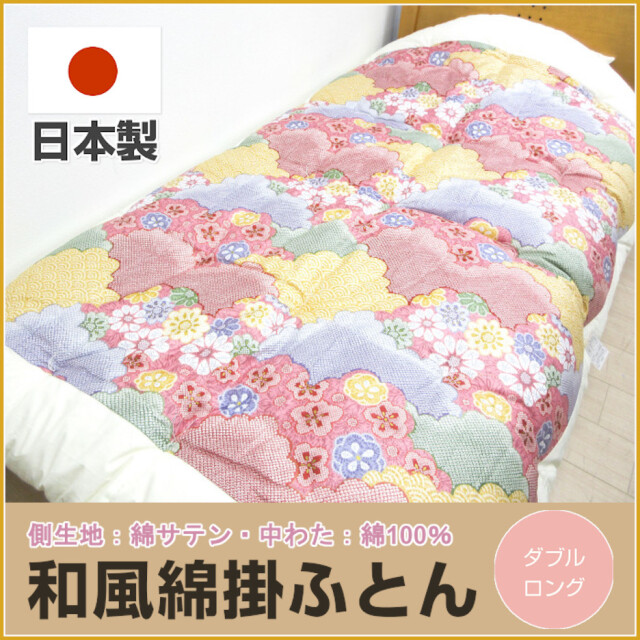 和式ふとん・和風ふとん・綿ふとん ふとんのつゆきオンラインショップ