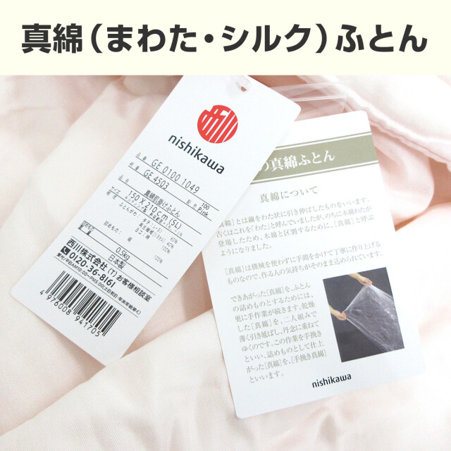 膝掛け シルク 70×110 西川（株）