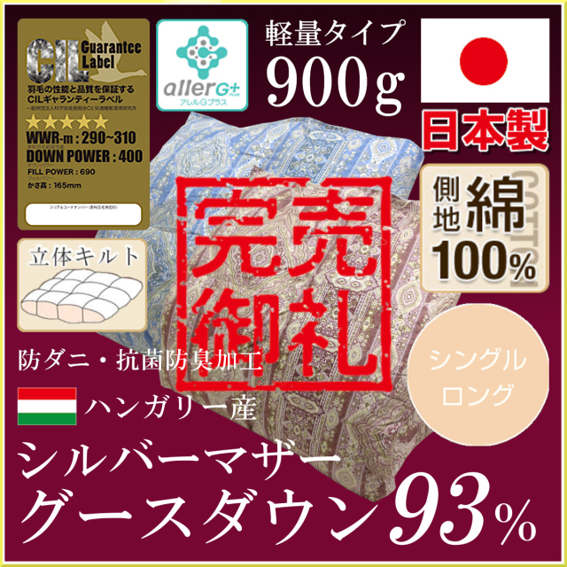 暖 ホテル仕様 増量 掛布団 シングル 羽毛を越えた素材 荒い 清潔 日本 