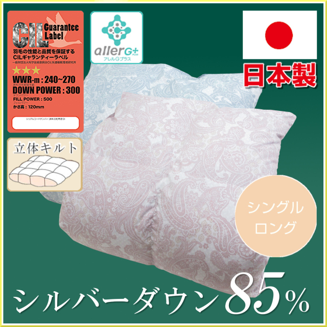 羽毛掛け布団 シングル ダウン85％ 軽量生地 ピンク ダック