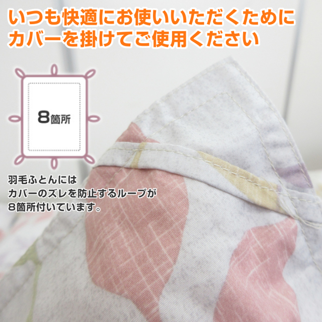 110-874>日本製 ホワイトダックダウン85% 羽毛布団 シングル 1.2Kg