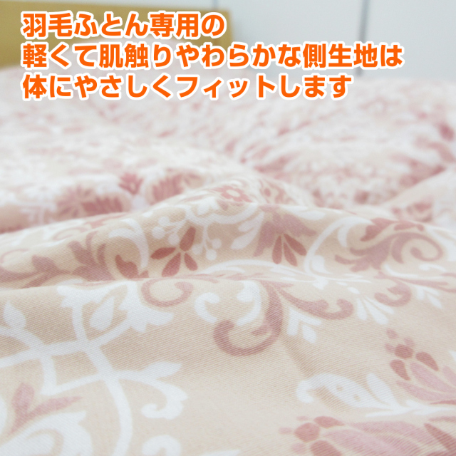 メイリン 羽衣　羽毛布団 水鳥羽毛　145×210cm 1.5キロ 水鳥から採取される羽毛の種類はアイダーダック、マザーグース