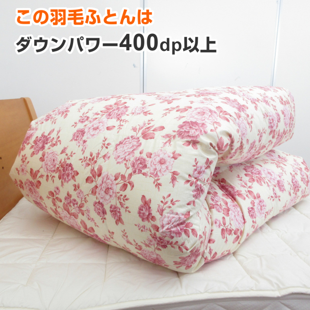羽毛布団　生毛工房　高品質ポーランド産ホワイトグース　ダブルサイズ Amazon｜生毛工房(うもうこうぼう) 【日本製】【羽毛布団