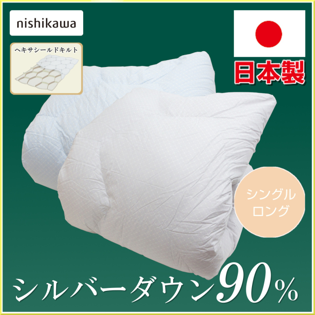 【Toshi】イングランド産ダウン90%羽毛布団　リブレ　掛カバー枕カバー じぶんまくら 匠の羽毛布団 シングル 冬用 掛け布団 暖かい