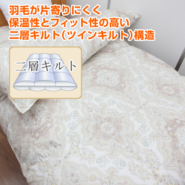 110-893>日本製 西川 ダウン増量 フランス産ホワイトダックダウン93 