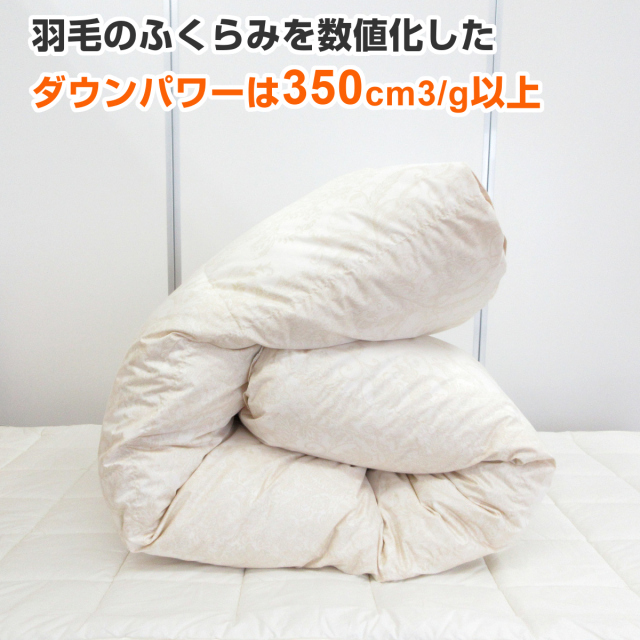 モリリン抜群の暖かさ蓄熱羽毛掛け布団　パールグレー色新品未使用品 新品未使用】 抜群の暖かさ！モリリン 日本製 ホワイトダウン