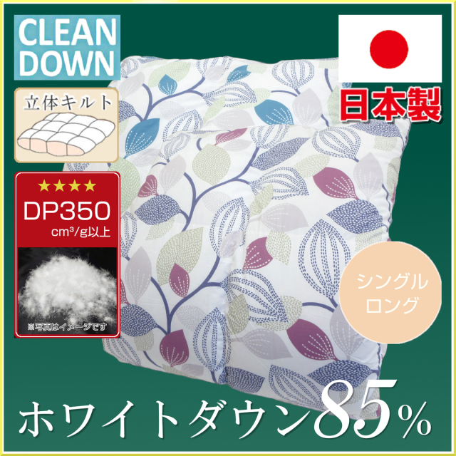 羽毛布団 ふとんのつゆきオンラインショップ