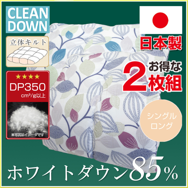☆本日限定セール中☆☆東洋羽毛　白肌布団　シングルサイズ リトふわかけ羽毛布団 / ホワイトダウン85％ 【シングル】【330DP