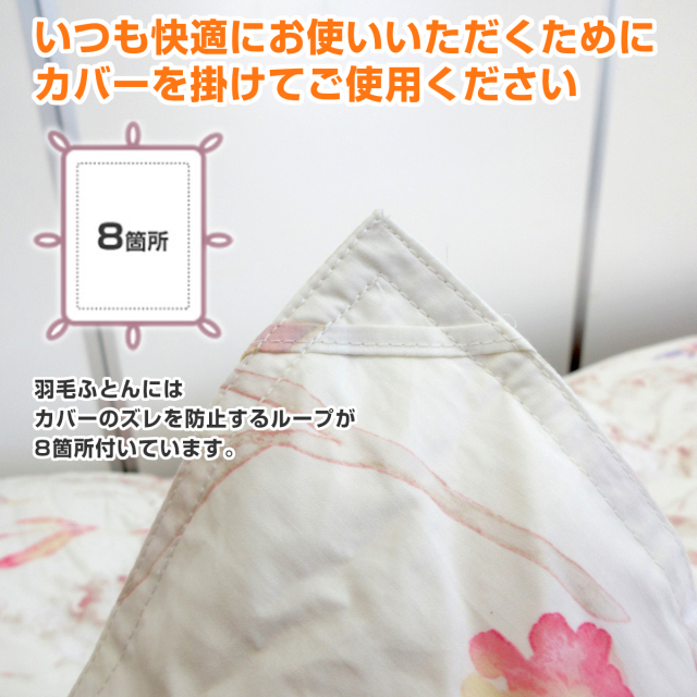 日本製高級羽毛布団 インクランド産 ホワイトダックダウン90% 110-917>【アウトレット(店頭受取不可)☆柄おまかせ☆返品交換不可