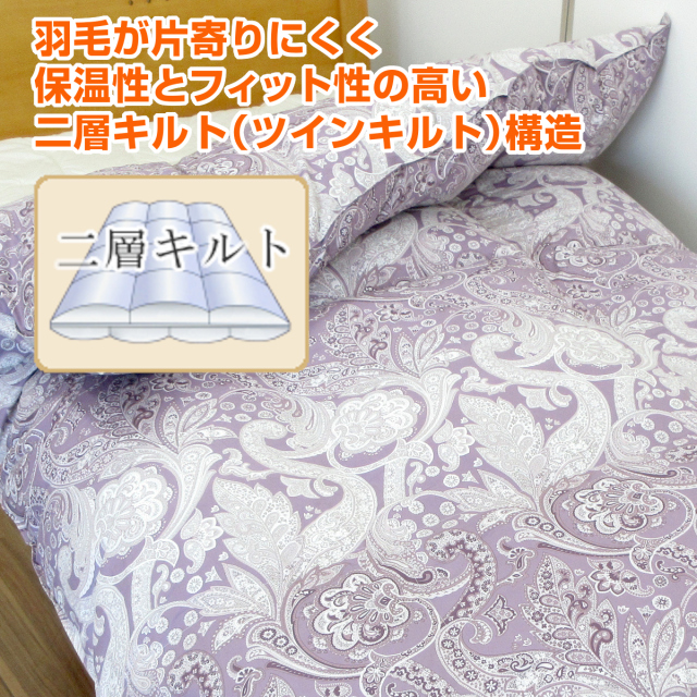 ツインキルト 羽毛掛け布団 ピンク系 ダブル 羽毛布団 シングル （G-23