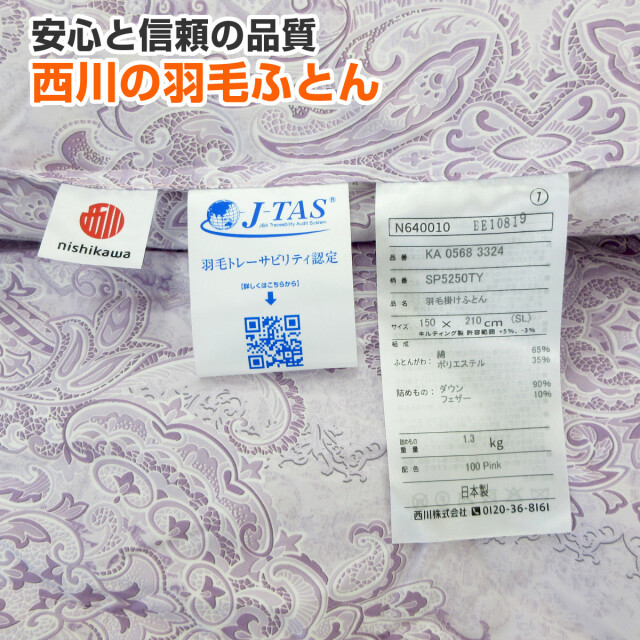 110-921>【新生活応援価格(店頭受取不可)☆数量限定☆超目玉品】日本製