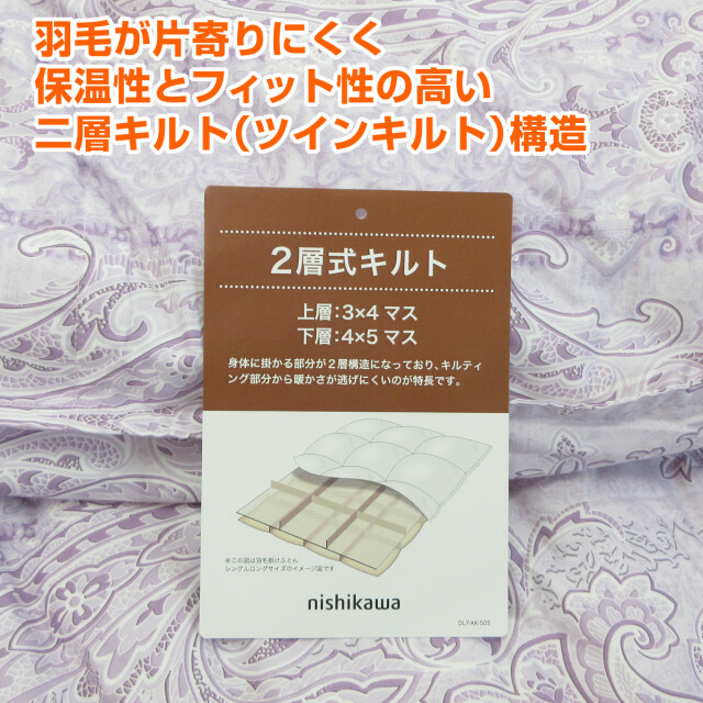 羽毛掛け布団 150cm×210cm 日本製ダウン1.4kg 日本アフター 昭和西川シングル羽毛掛け布団150cm×210cm日本製