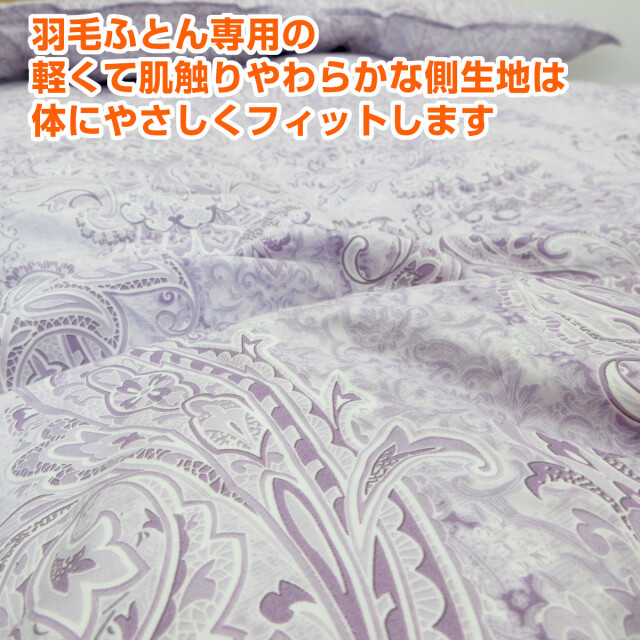 110-921>【WEB限定（店頭受取不可）】日本製 西川 ダウン増量 フランス