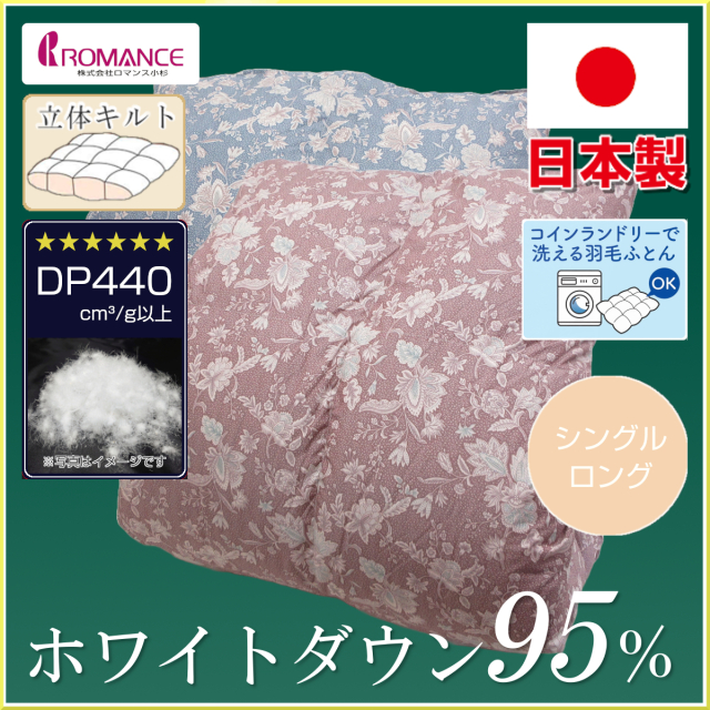 立体キルト ふとんのつゆきオンラインショップ